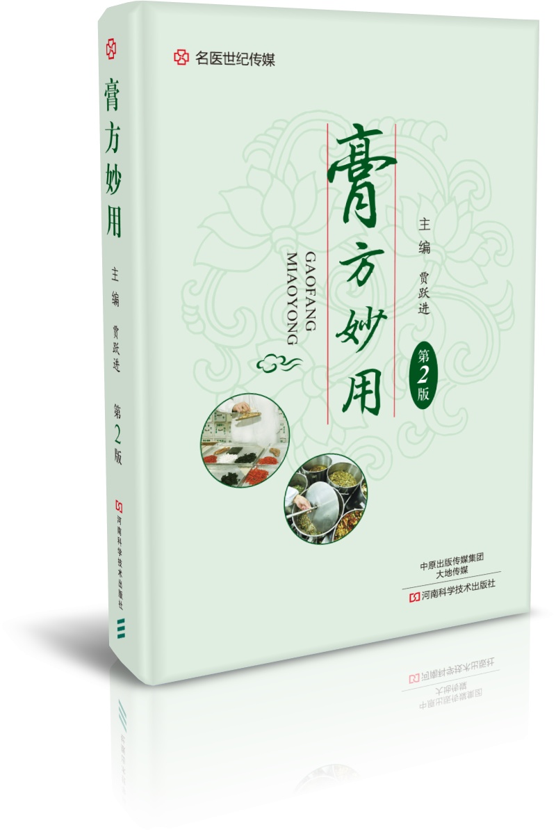TCM-Kräuterpaste-Remedies 2. A – Your Health Wellness Bewertung und Preis